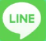 LINEアイコン
