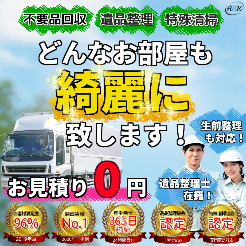 関西アークTOP_SP