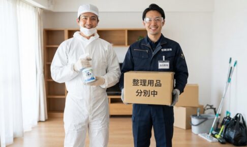 特殊清掃と遺品整理の違いを解説する記事のアイキャッチ